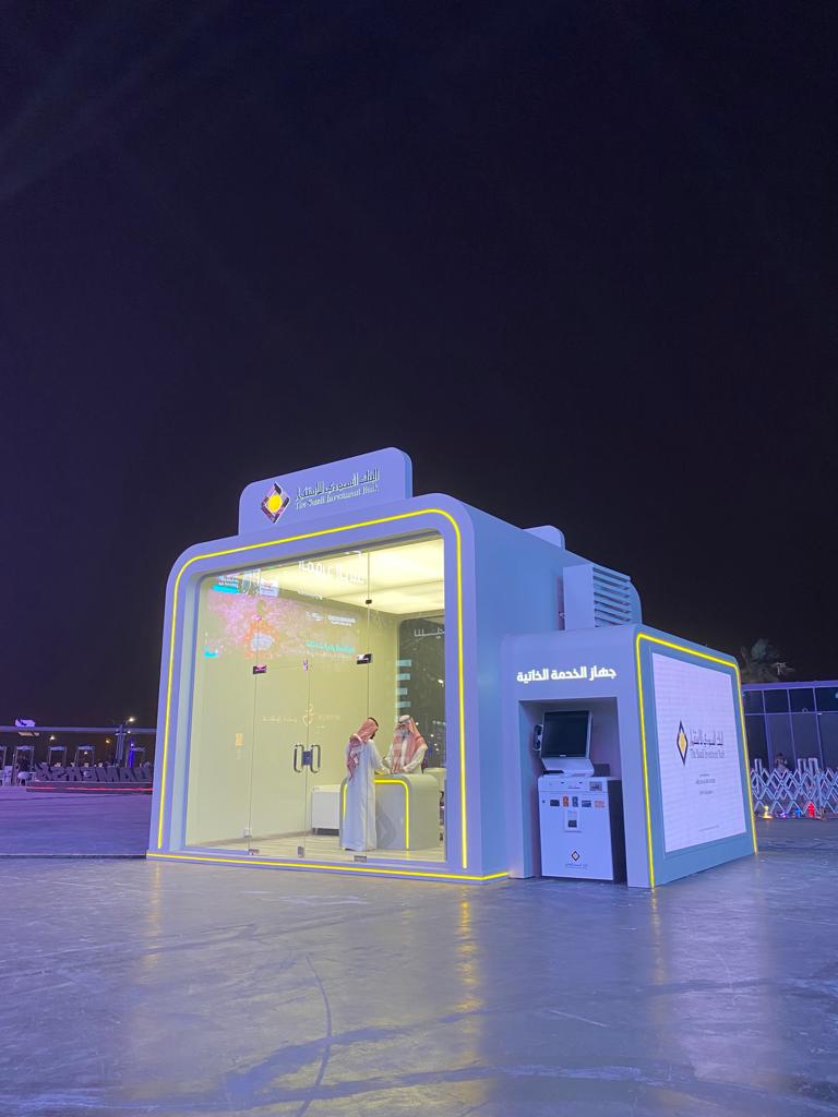 معالي وزير التعليم يكرم البنك السعودي للاستثمار لمساهمته في توظيف الكفاءات من ذوي الإعاقة لعام 2022